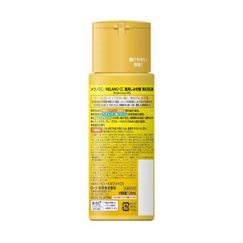 Rohto  Melano CC Brightening Milk 155g - Image 2