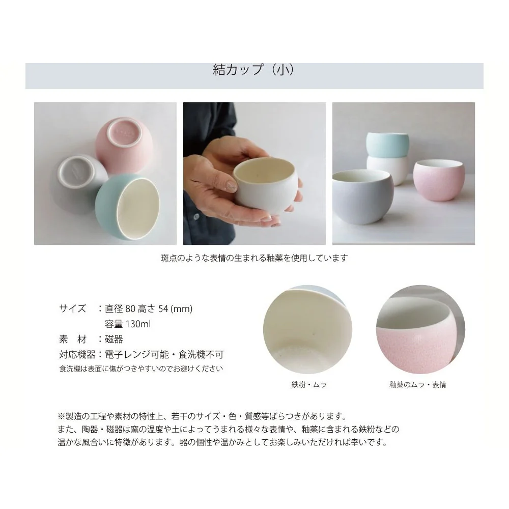 Saliu YUI Japanese Small Tea Cup 130ml - Image 7