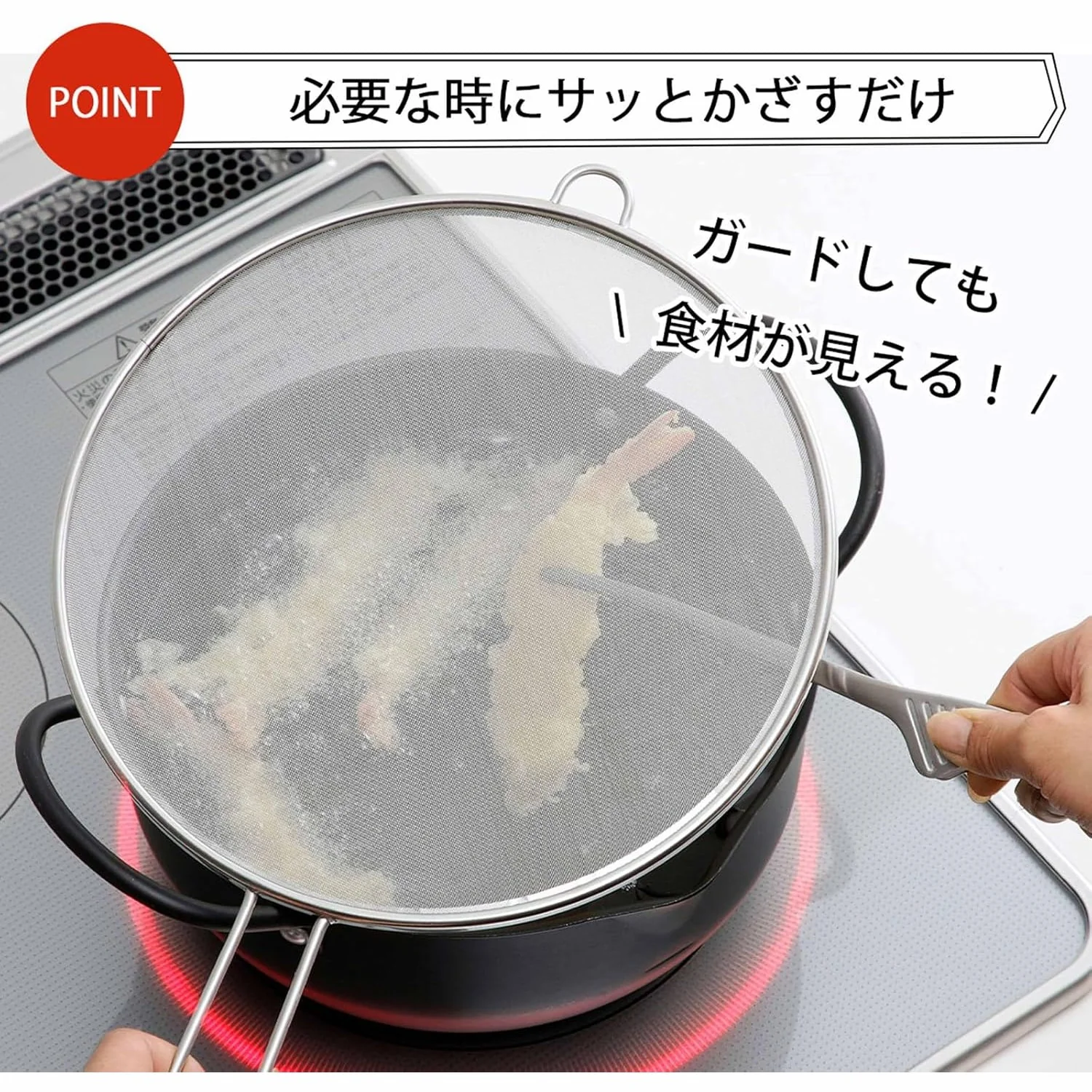 Shimomura Stainless Steel Mesh Oil Splatter Screen - Image 3