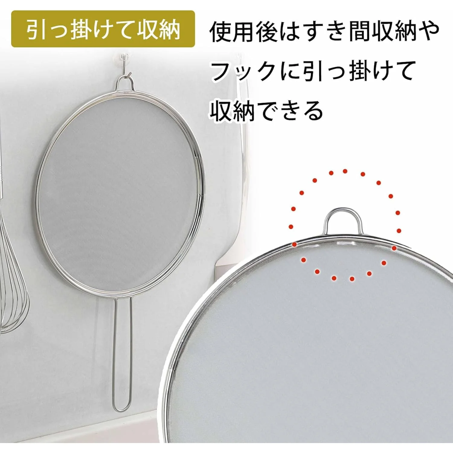 Shimomura Stainless Steel Mesh Oil Splatter Screen - Image 6