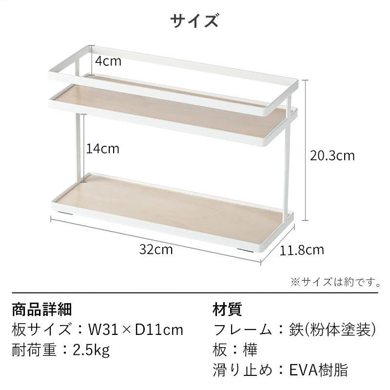 Shimoyama Double-Layer Condiment Storage Rack - Image 7
