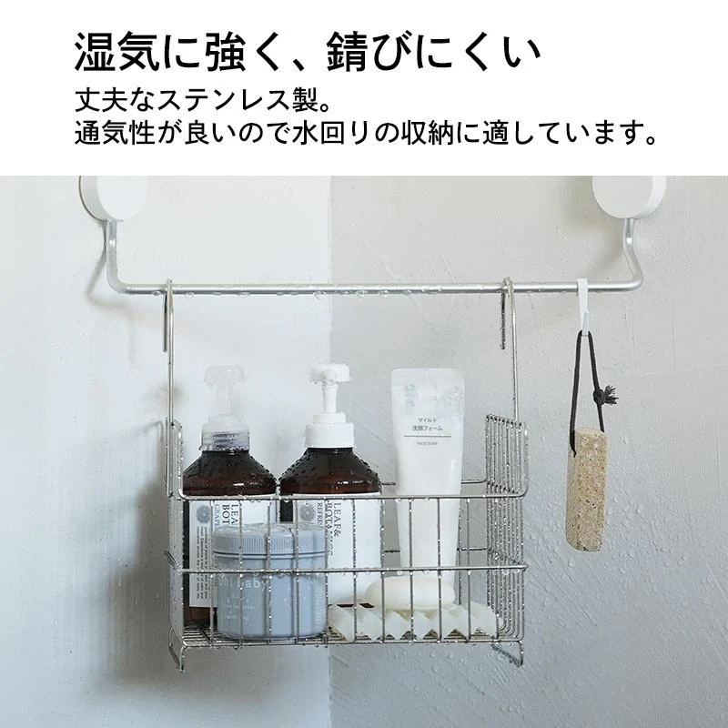 Shimoyama 304 Stainless Steel Bathroom Hanging Basket - Image 4