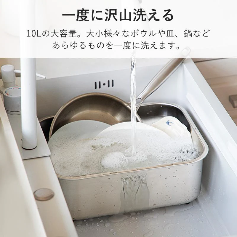 Shimoyama 304 Stainless Steel Dishwashing Basin 10L - Image 4