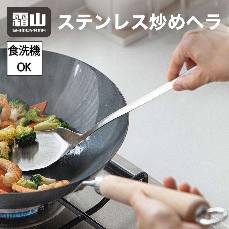 Shimoyama 304 Stainless Steel Turner 34.5cm - Image 2
