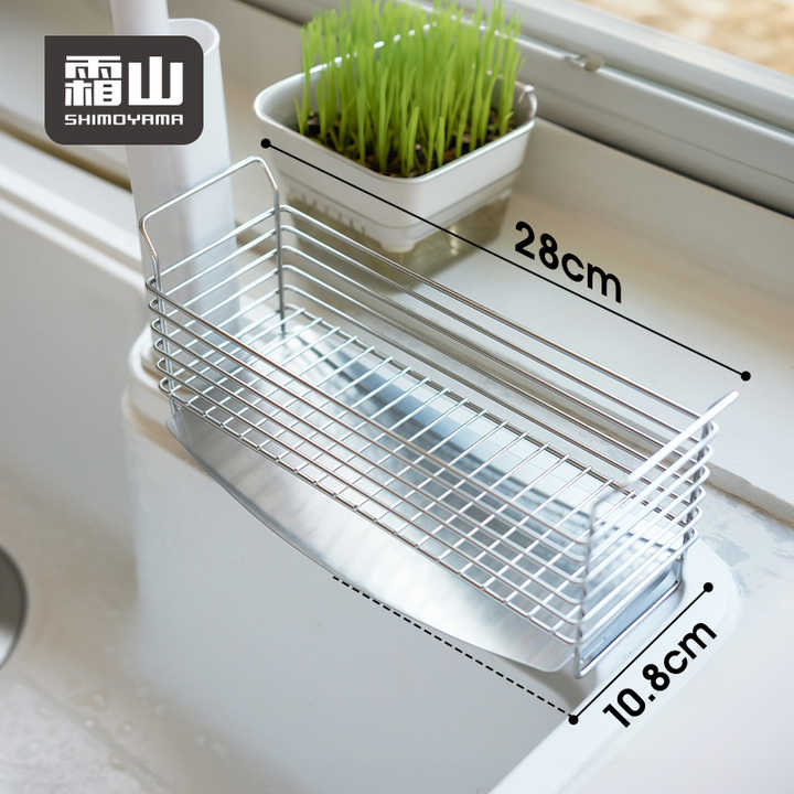 Shimoyama 304 Stainless Steel Sponge Organiser - Image 5