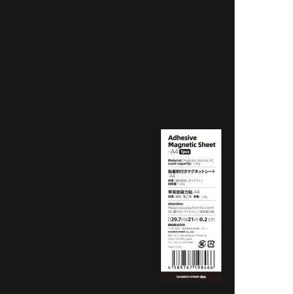 Shimoyama Adhesive Magnetic Sheet (A4 Size) - Image 8