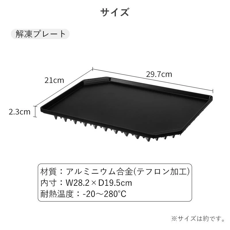 Shimoyama Aluminum Defrosting Plate - Image 4