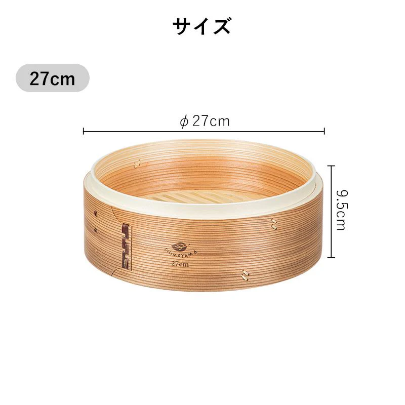 Shimoyama Bamboo Steamer Basket 27cm - Image 2