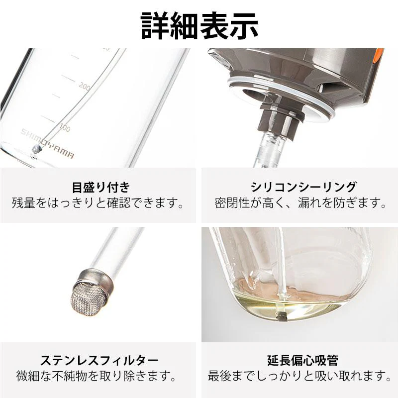 Shimoyama 2in1 Oil Spray Bottle 550ml - Image 8