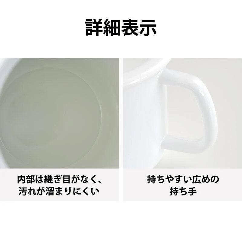Shimoyama Enamel Round Pot 1.4L - Image 8