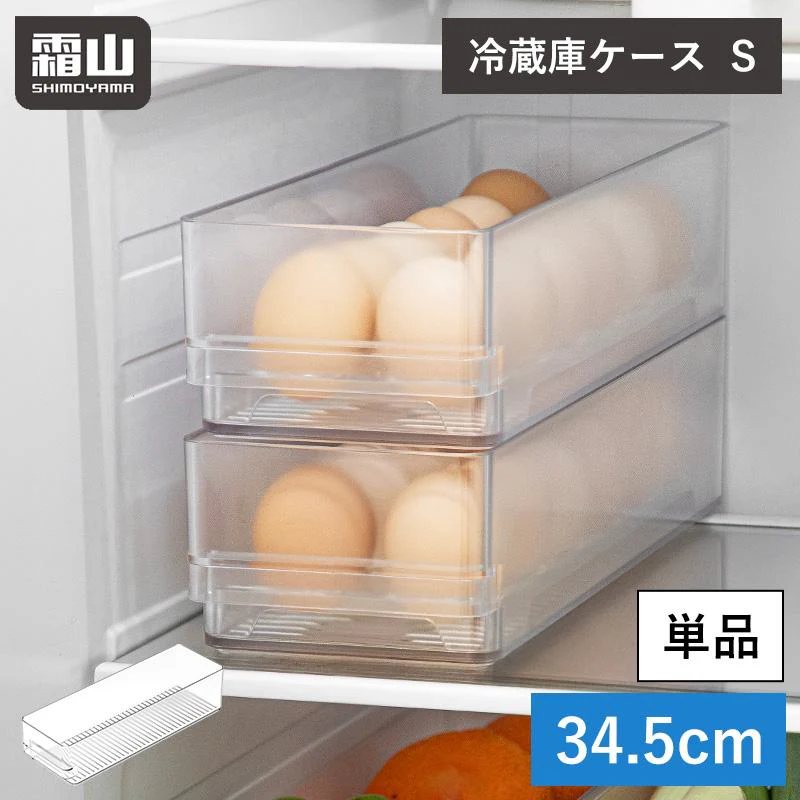 Shimoyama Fridge Organizer - Short - 34.5x11x8.2cm - Image 2