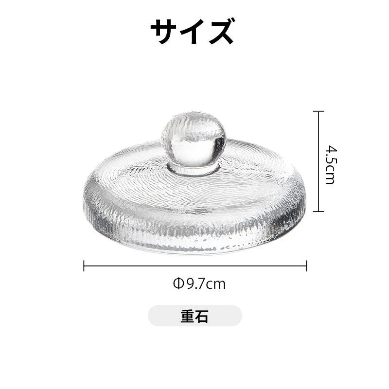 Shimoyama Glass Fermentation Weight - Image 4