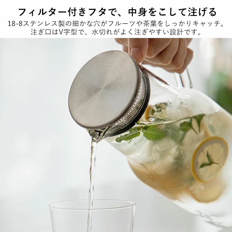 Shimoyama Glass Water Jug 1.6L - Image 4
