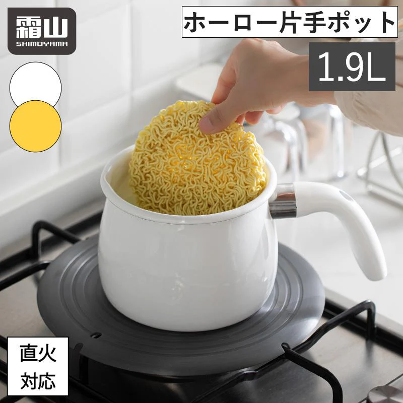 Shimoyama Horo Enamel Multipurpose Pot - 1.9L - Image 2