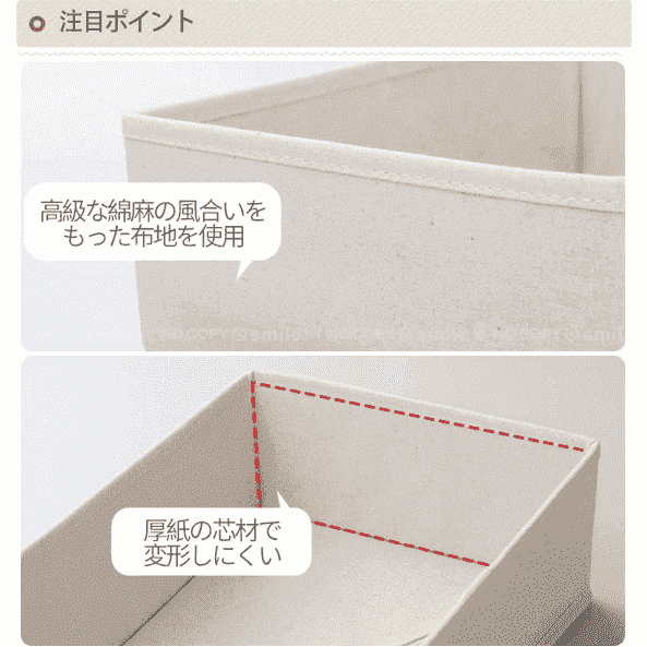 Shimoyama Linen Storage Box Medium 15x33x11 - Image 5