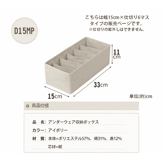Shimoyama Linen Storage Box Medium 15x33x11 - Image 6