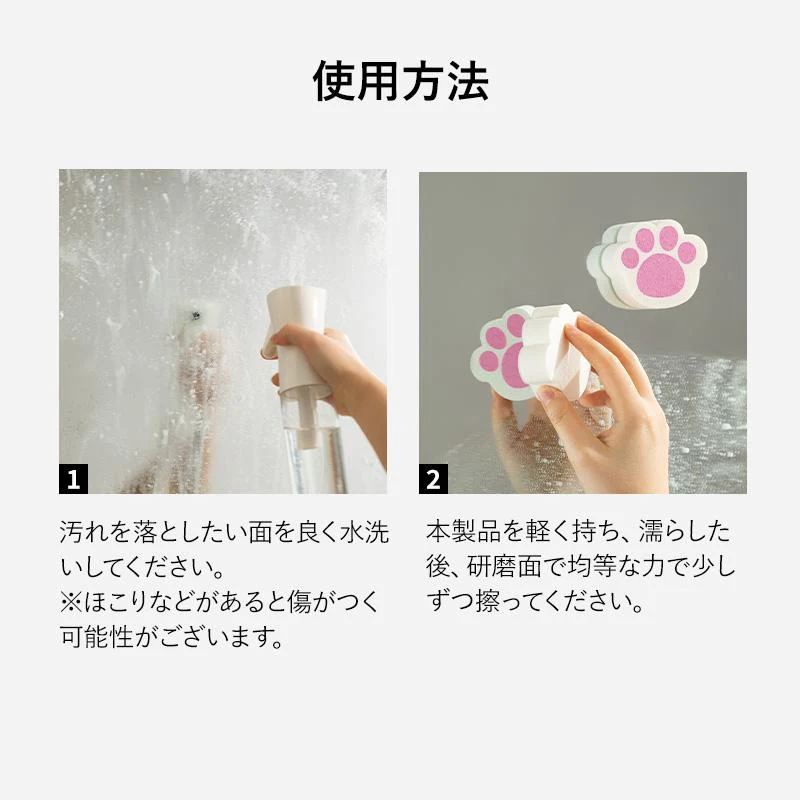Shimoyama Paw Print Mirror Sponge - Image 10