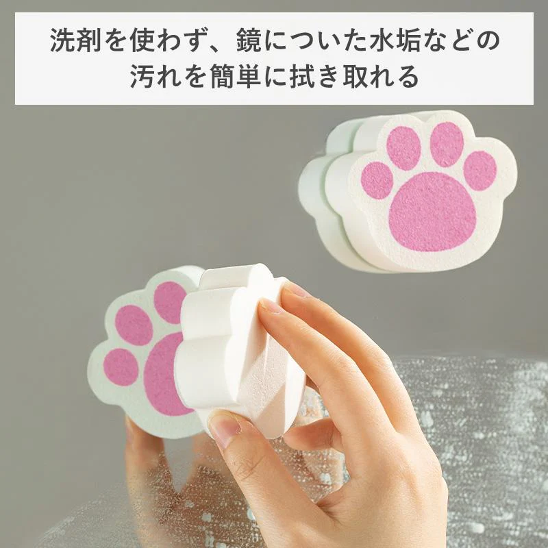 Shimoyama Paw Print Mirror Sponge - Image 5