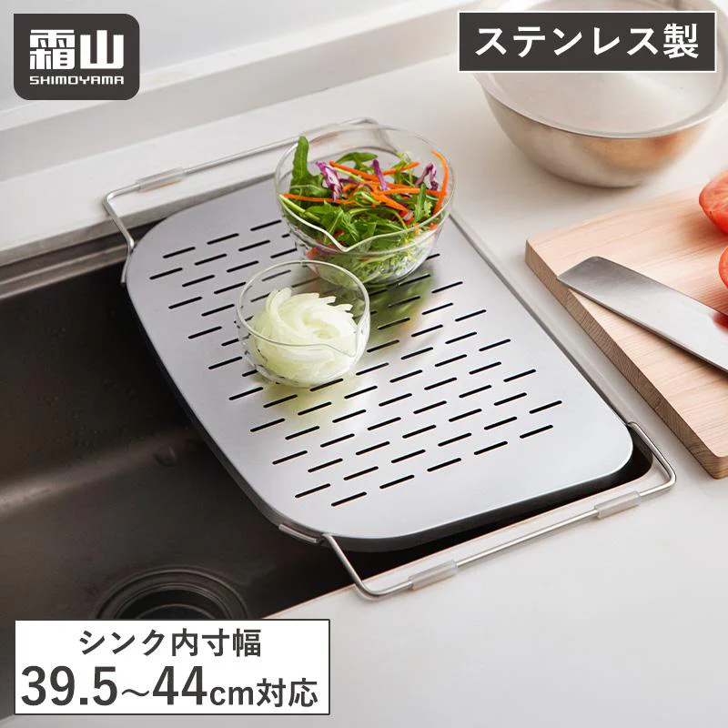 Shimoyama Stainless Steel Sink Draining Tray - Image 2