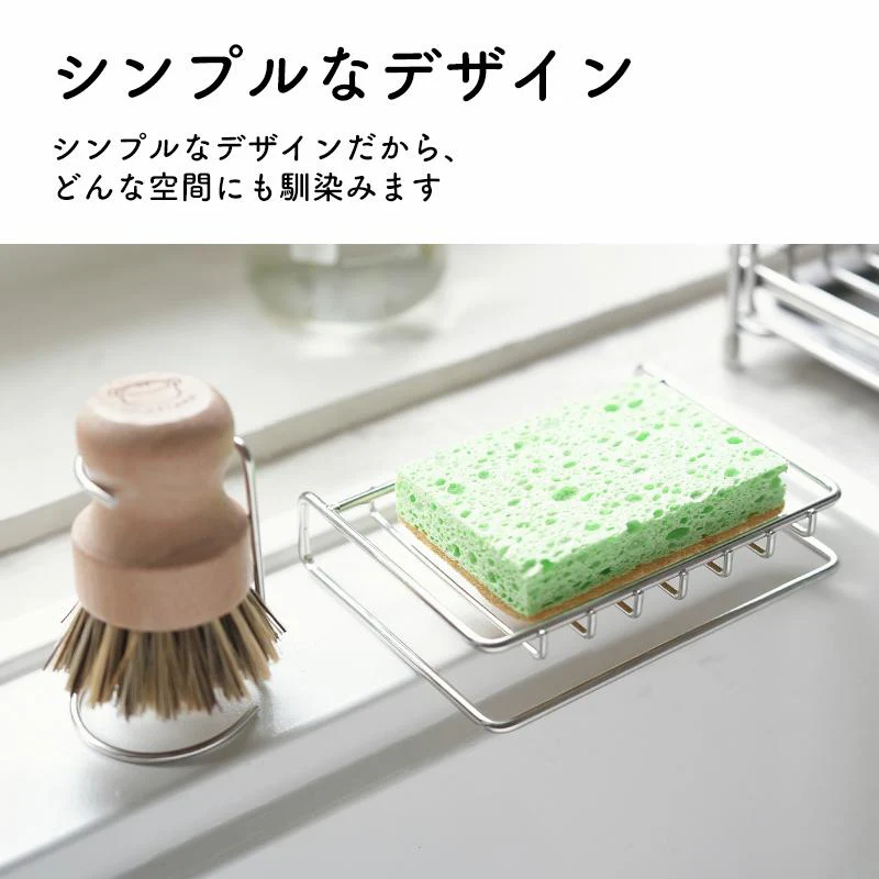 Shimoyama Stainless Steel Sponge Organiser - Image 7