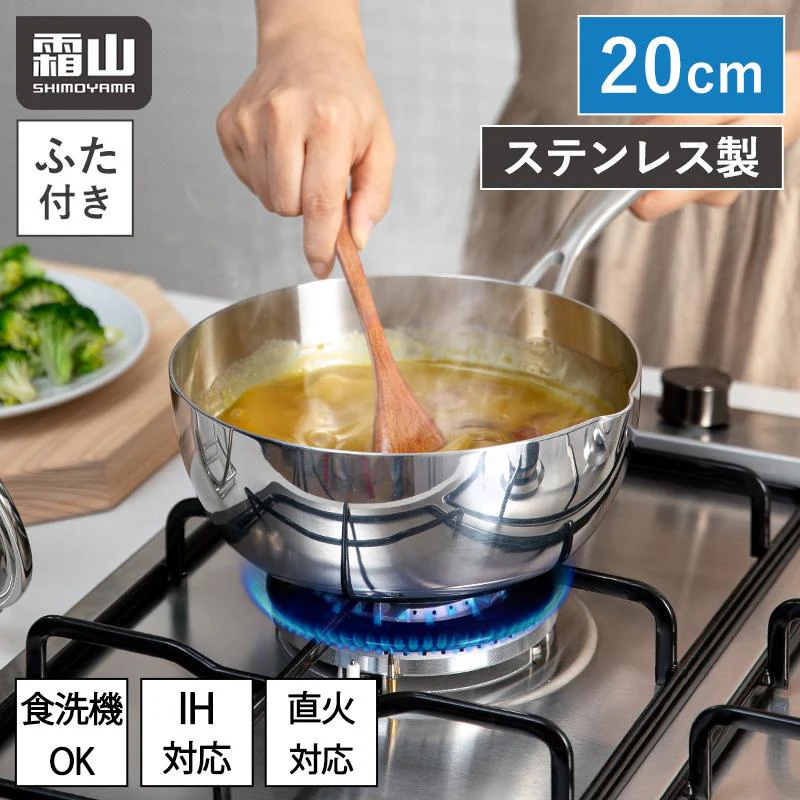 Shimoyama Stainless Steel Yukihira Pan With T Lid Φ20cm - Image 3