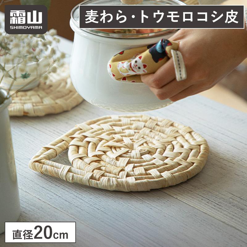 Shimoyama Straw Trivet 20cm - Image 2