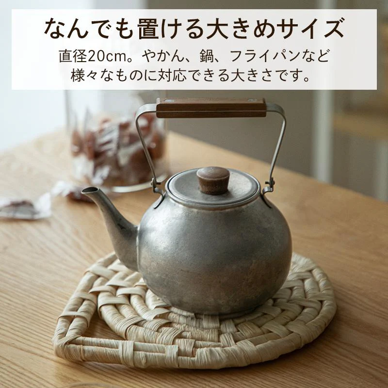 Shimoyama Straw Trivet 20cm - Image 5
