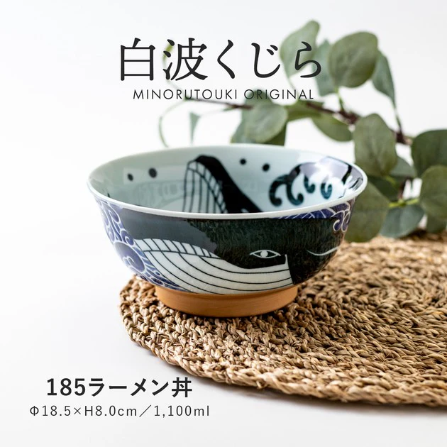 Shiranami Kujira Whale Ramen Don Bowl 18.5D - Image 3