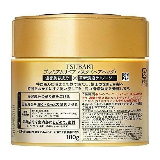 Shiseido Tsubaki Premium Repair Mask 180ml - Image 2