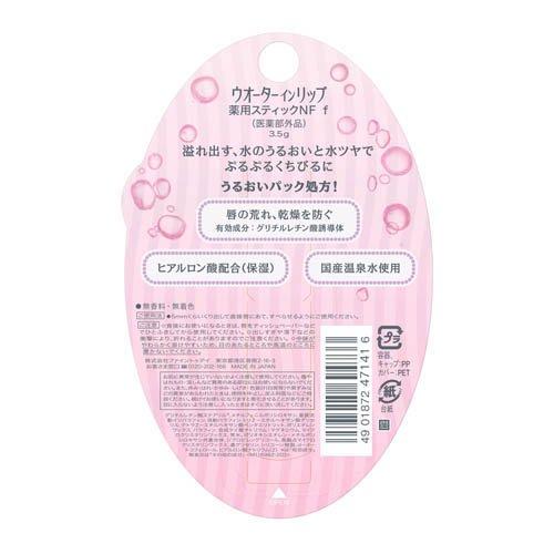 Shiseido Water in Lip - Medicated Lip Balm NF f 3.5g - Image 2