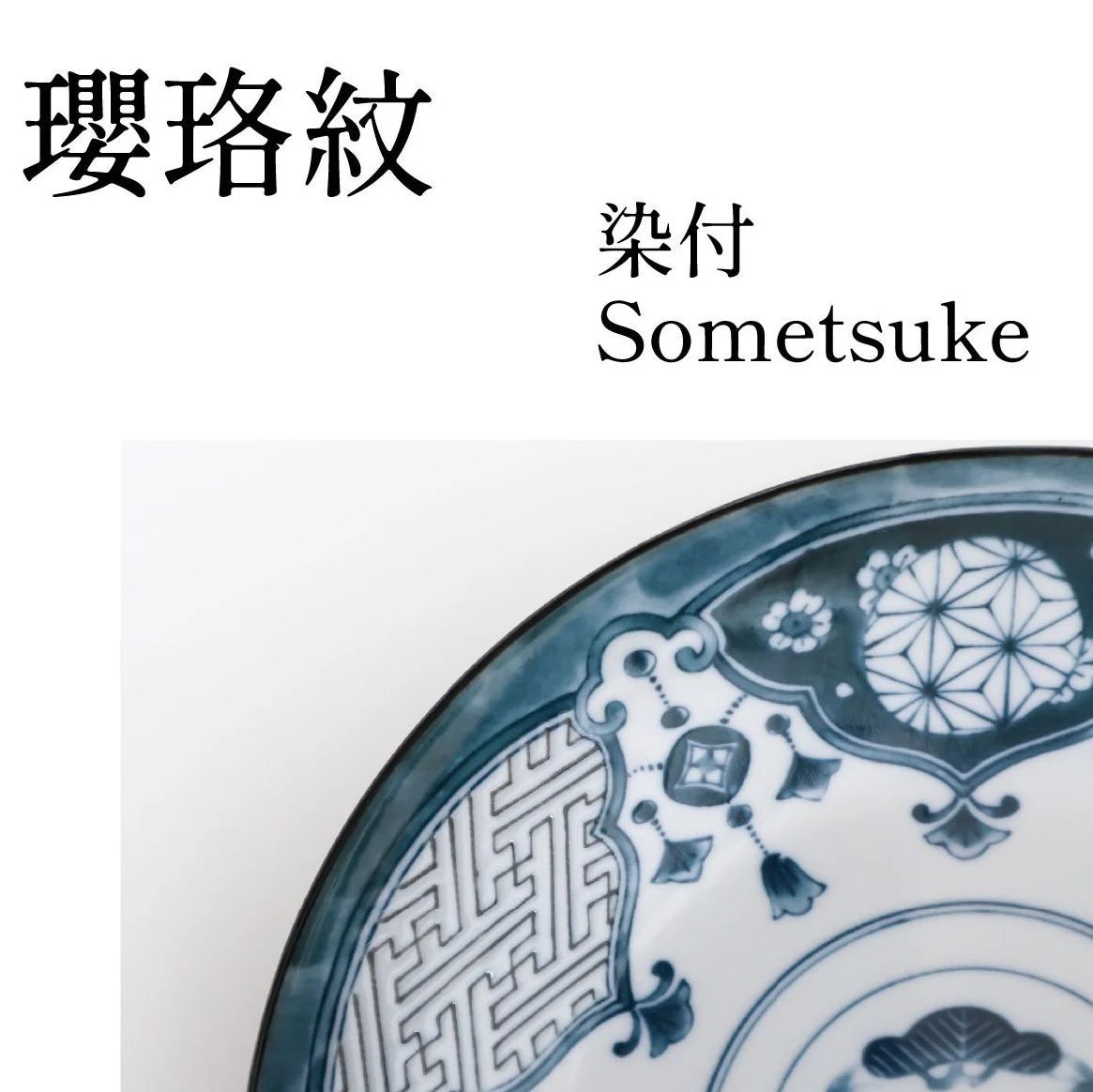 Shonzui Sometuke Yourakumon Large Plate 28D - Image 4