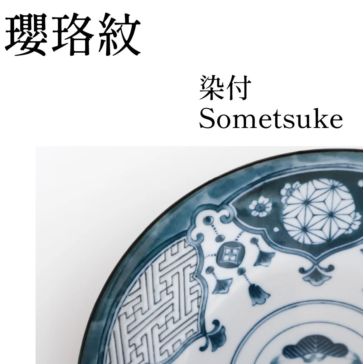 Shonzui Sometuke Yourakumon Salad Noodle Bowl 25.5D - Image 6