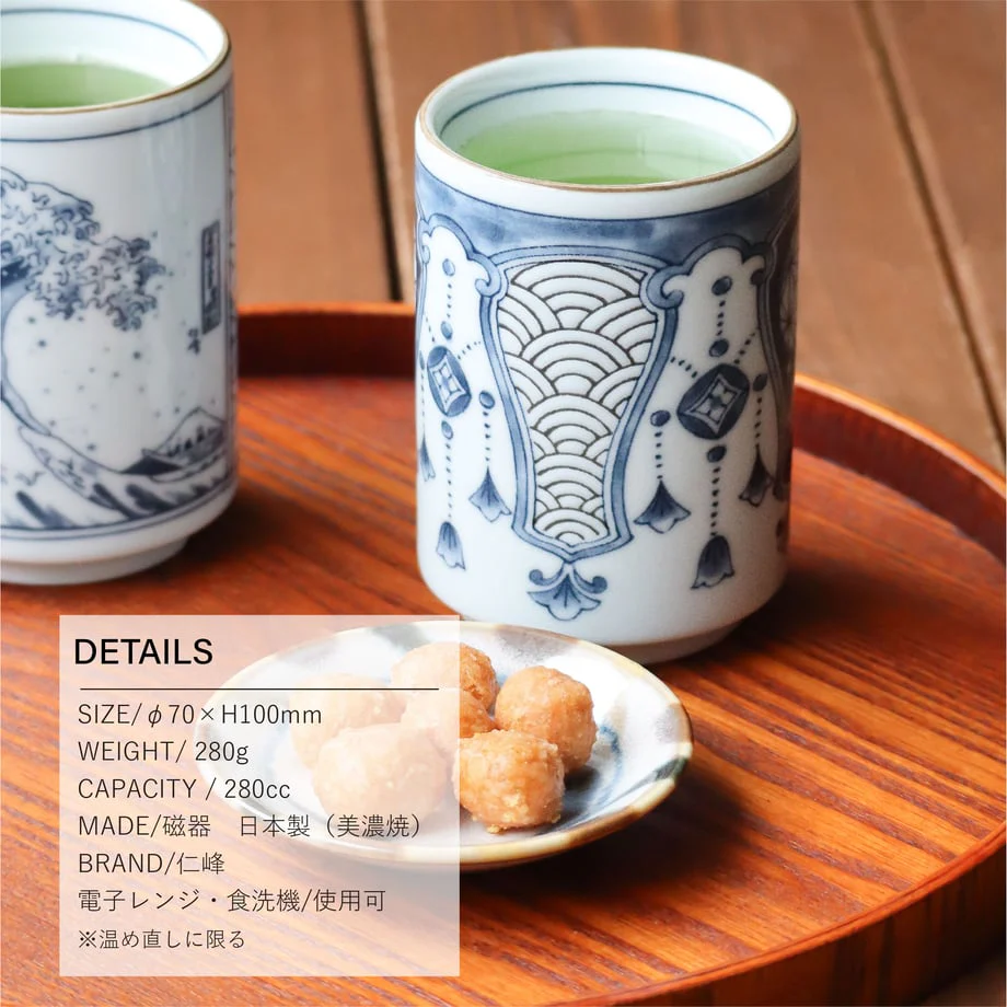 Shonzui Yoraku Motif  Sushi Teacup 280ml - Image 4