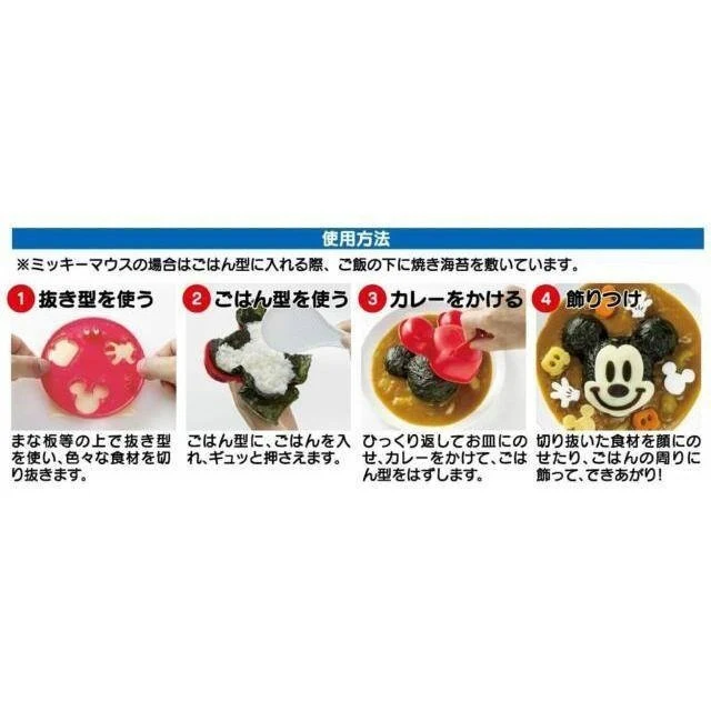 Skater Character Curry Mickey Mouse - Image 3
