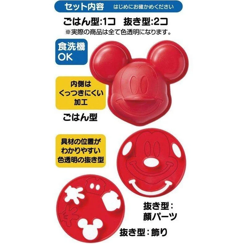 Skater Character Curry Mickey Mouse - Image 4