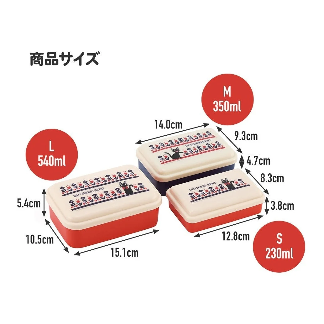 Skater Kiki's Delivery Service French Series Sealed Lunch Box Set 3pcs - Image 4