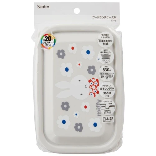 Skater Miffy Lightweight Fuwatto-Lid Bento Box M 830ml - Image 3