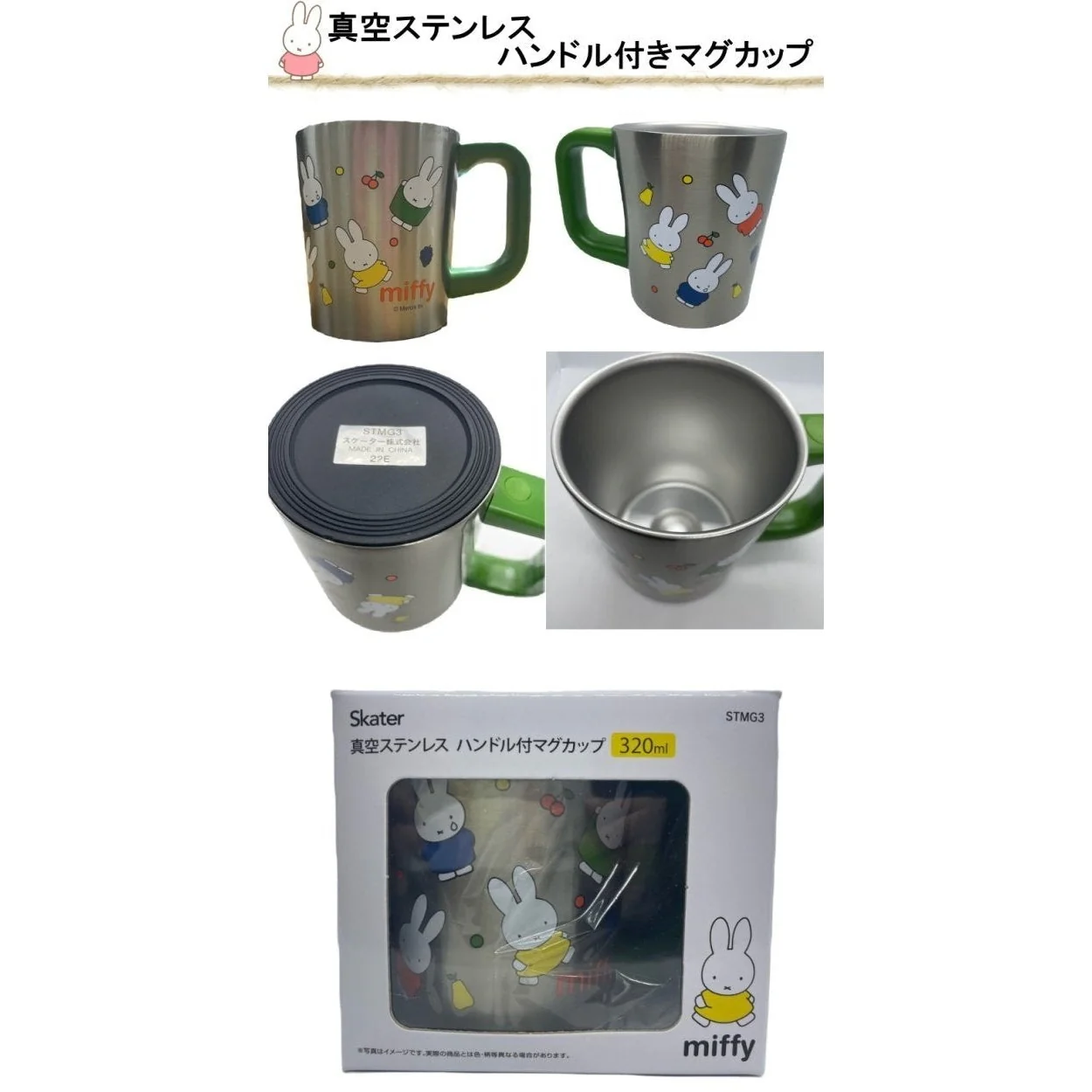 Skater Miffy Stainless Steel Mug 320ml - Image 4