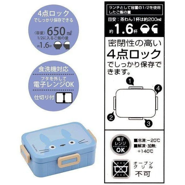 Skater My Neighbor Totoro Face Bento 650ml - Image 3