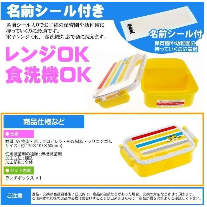Skater Shima Jiro Lunch box 450ml - Image 3