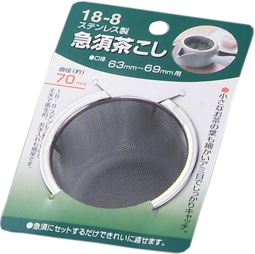 Stainless Steel 18-8 Japanese Tea Pot Strainer - Image 2