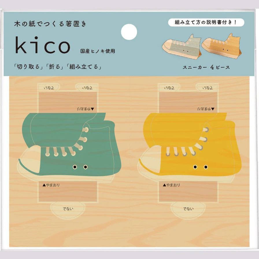 Sun Wood Paper Sneaker Chopstick Rest 2P - Image 2