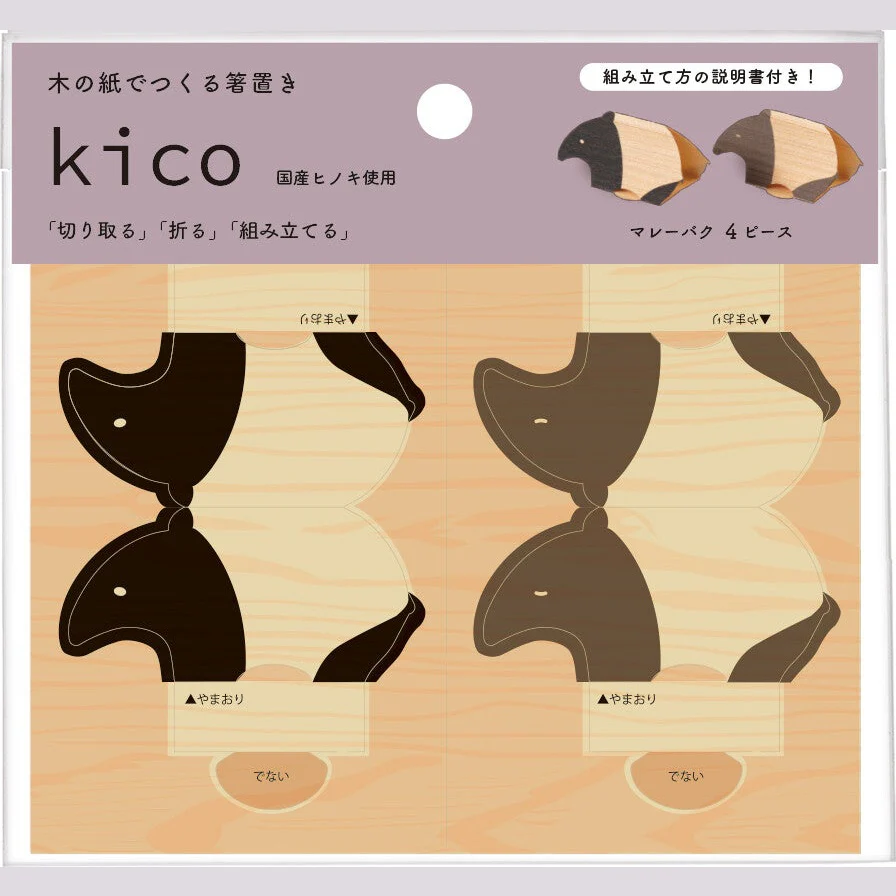 Sun Wood Paper Tapir Chopstick Rest 2P - Image 2