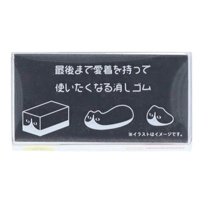 Sunstar Neko Cat Eraser - Image 4