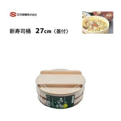 Tachibana Sushi Oke Rice Container With Lid - Image 3
