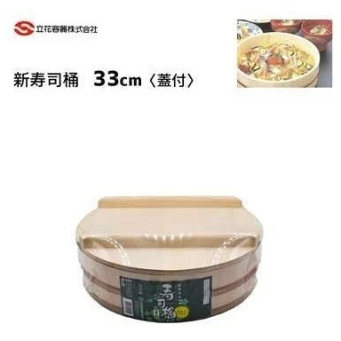 Tachibana Sushi Oke Rice Container With Lid - Image 4