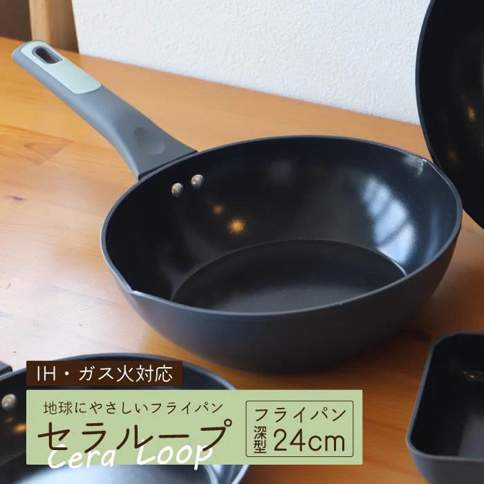 Takekan Ceramic Deep Fry Pan 24cm - IH - Image 2