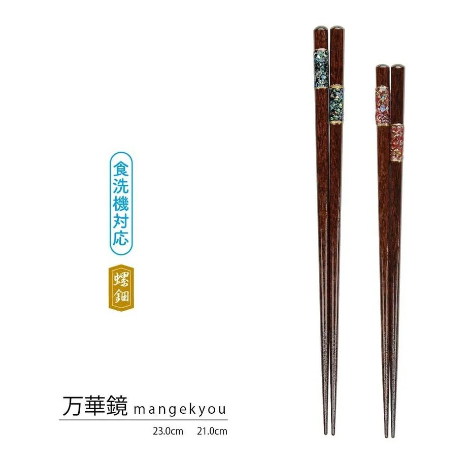 Tanaka Hashiten Awayuki Chopstick Pair Set - Image 3