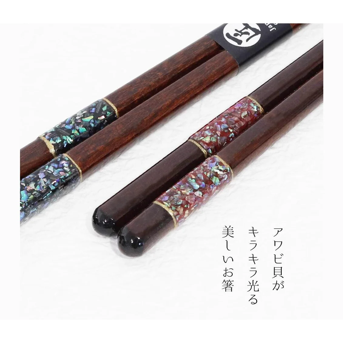 Tanaka Hashiten Awayuki Chopstick Pair Set - Image 4