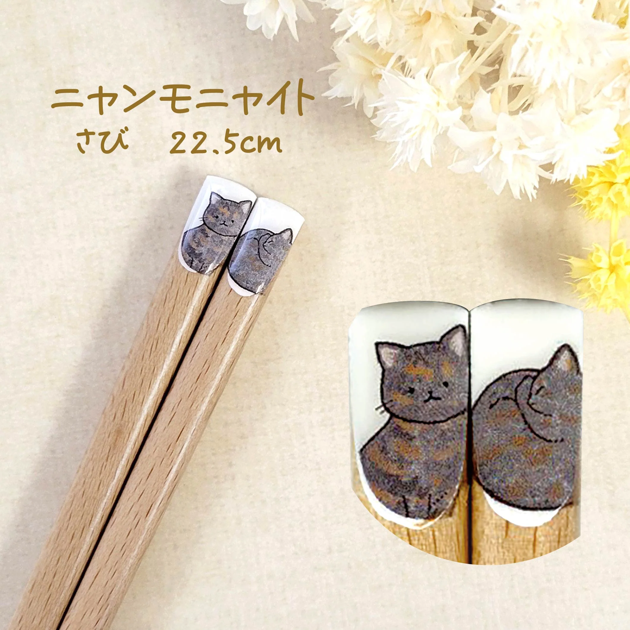 Tanaka Hashiten Nyanmoniyaito Chopsticks 22.5cm - Black Brown Cat - Image 2